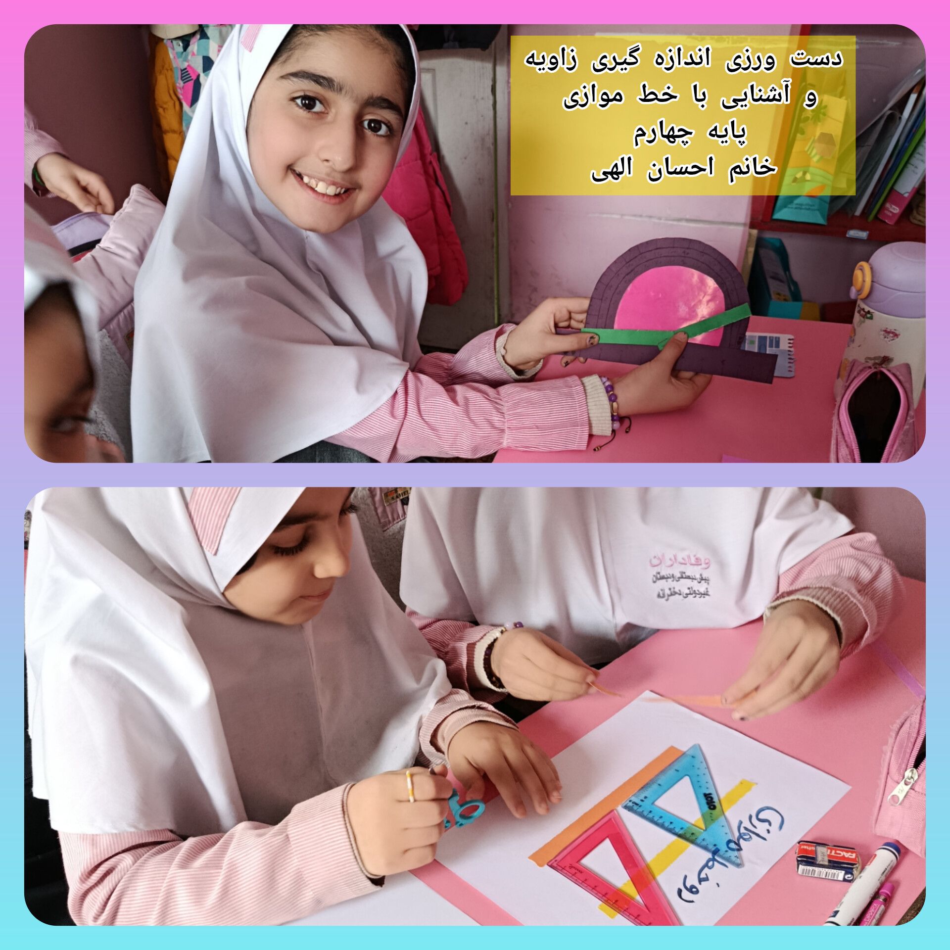 دست ورزی اندازه گیری زاویه وآشنایی با خطوط موازی چهارم خانم احسان الهی ۱۴۰۵-۱۴۰۴