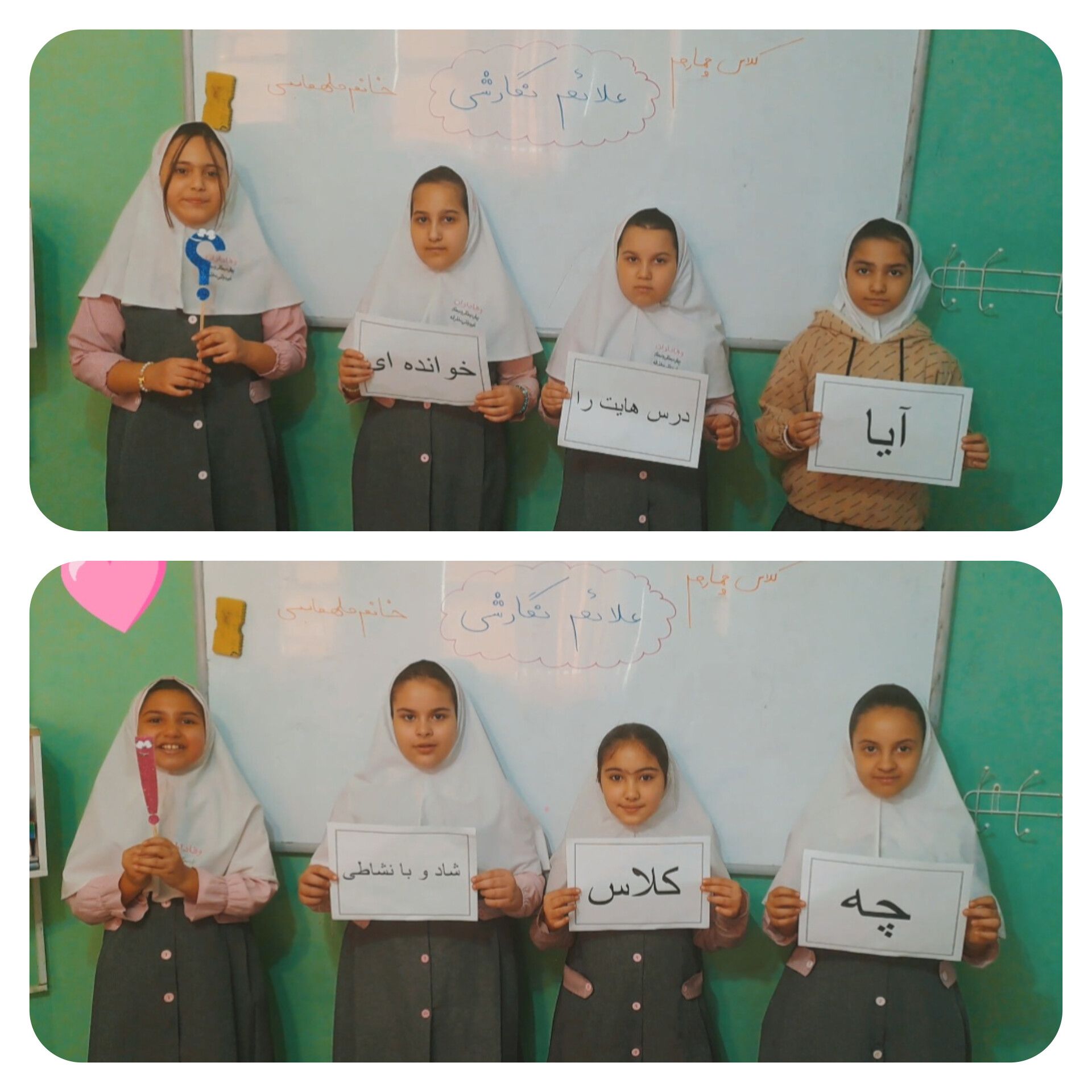 آموزش علائم نگارشی با شعر و نمایش ۱۴۰۵-۱۴۰۴