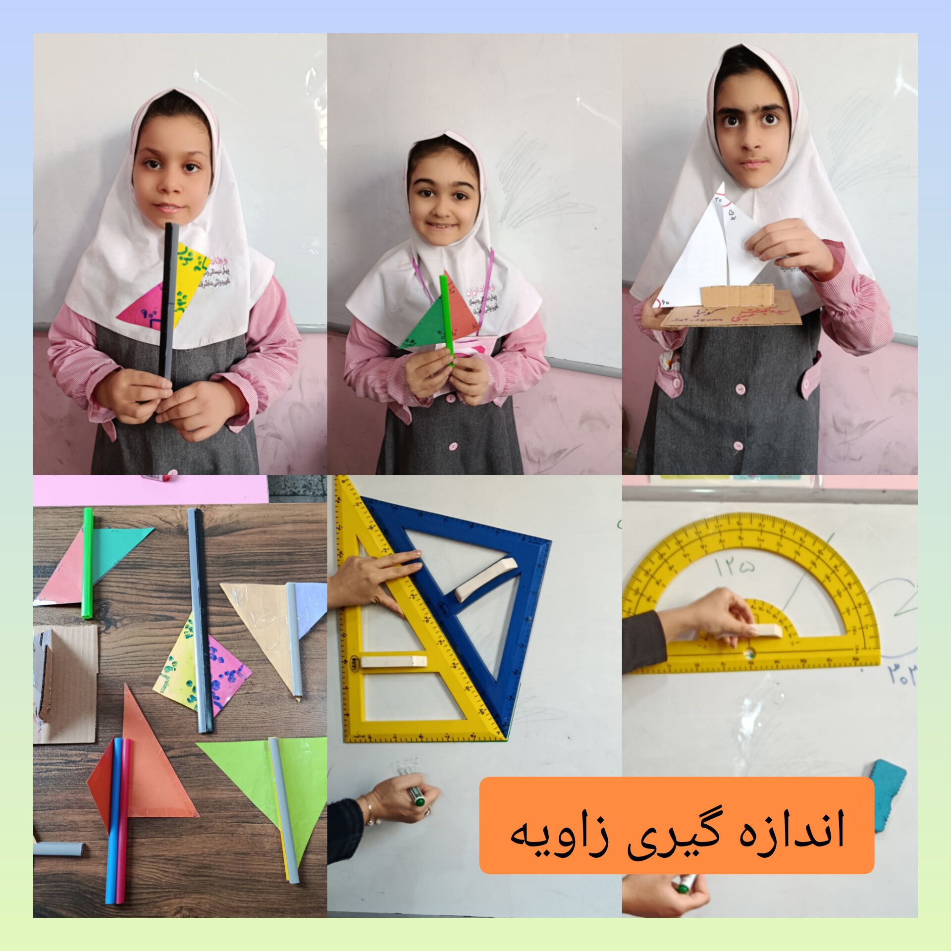 دست ورزی اندازه گیری زاویه دانش آموزان خانم احسان الهی ۱۴۰۵-۱۴۰۴