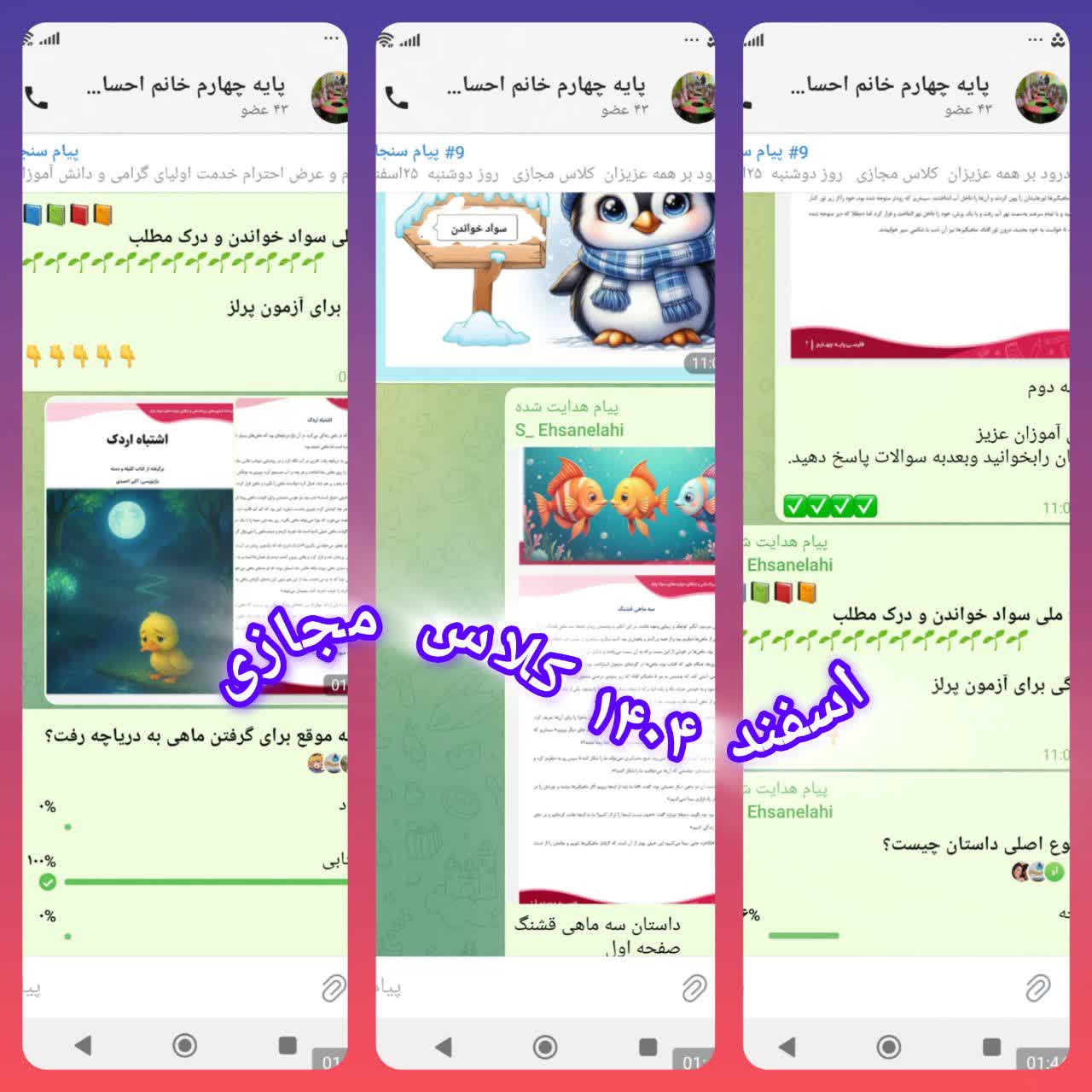 طرح ملی سواد خواندن۱۴۰۵-۱۴۰۴