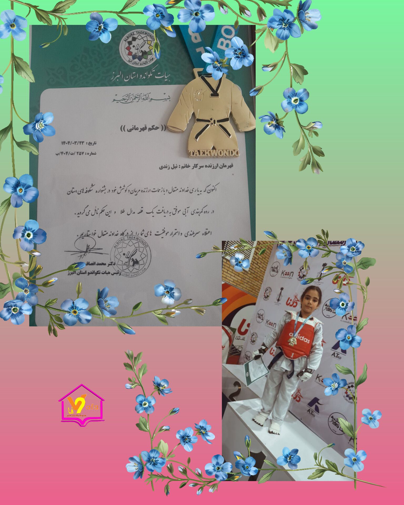 مسابقه تکواندو 1404-1403